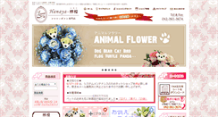 Desktop Screenshot of hana-cupid.jp