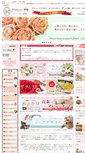 Mobile Screenshot of hana-cupid.jp